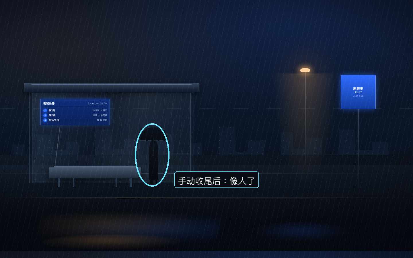 DeepSeek-V4.1-Flash-1017 实测:人工收尾后,人物剪影恢复成撑伞的人