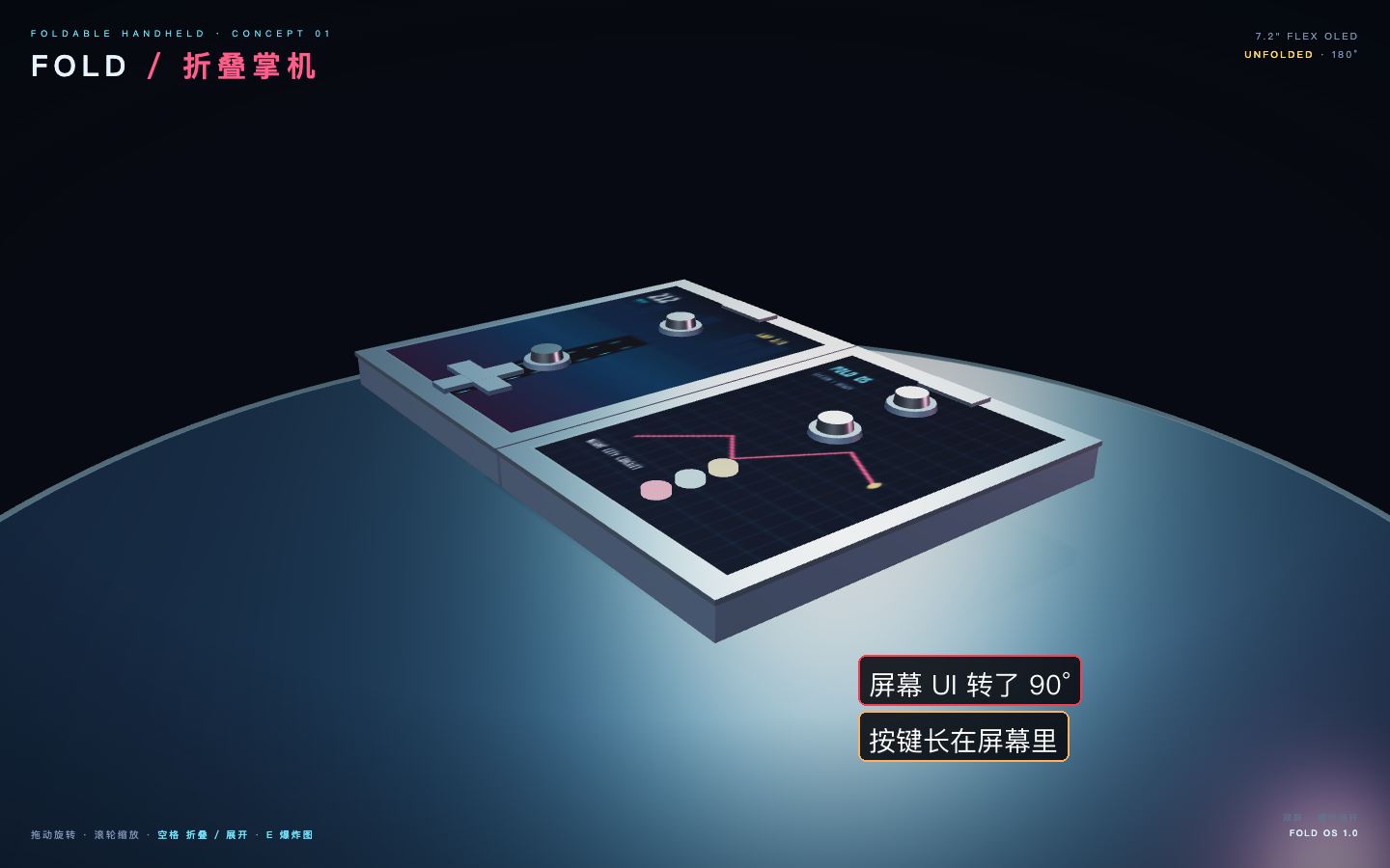 DeepSeek-V4.1-Flash-1017 实测:折叠掌机展开图,产品渲染完整但屏幕 UI 比例失真、按键压在屏幕上